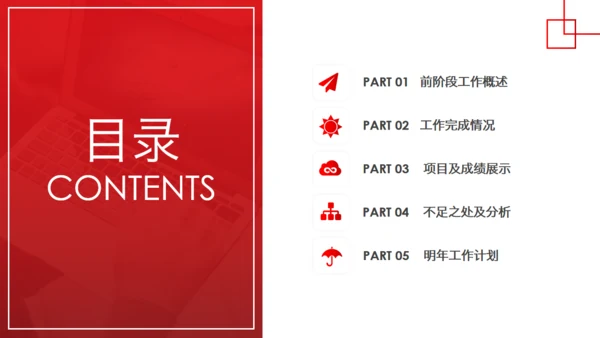 轻松的工作氛围商务办公工作总结报告通用PPT模板