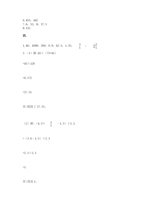 贵州省贵阳市小升初数学试卷含答案（名师推荐）.docx