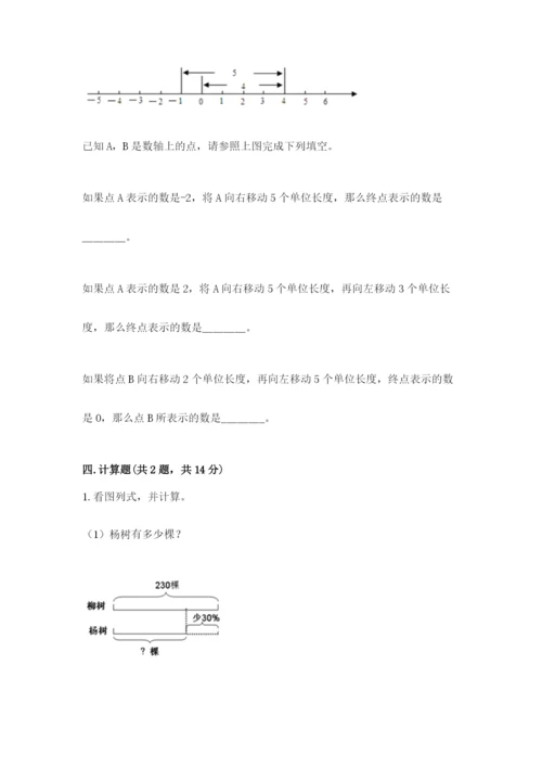 南昌市西湖区六年级下册数学期末测试卷（名师系列）.docx