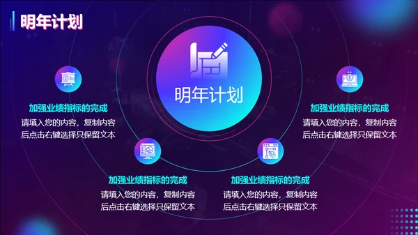 总结报告-多彩鲜亮-互联网-青紫色