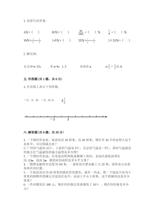 人教版六年级下册数学期末测试卷带答案（a卷）.docx