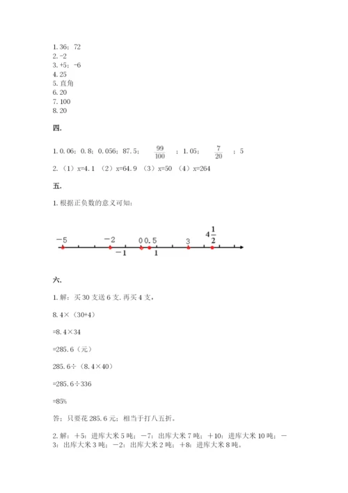青岛版六年级数学下学期期末测试题带答案.docx
