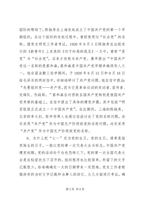 履行党员义务小结 (4).docx