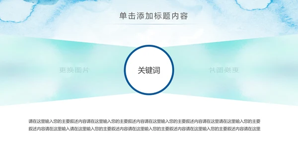 2019越青春不言弃五四青年共青团工作汇报PPT模板