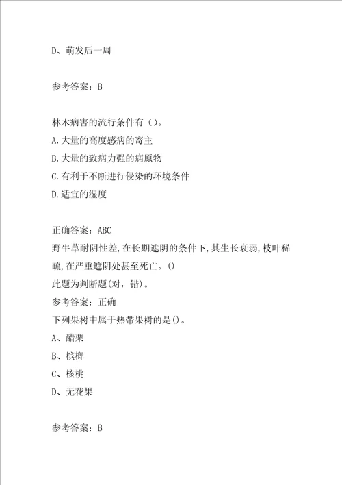 园林绿化作业人员考试题目下载8章