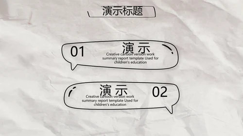 创意个人简历面试自我介绍岗位竞聘演讲PPT