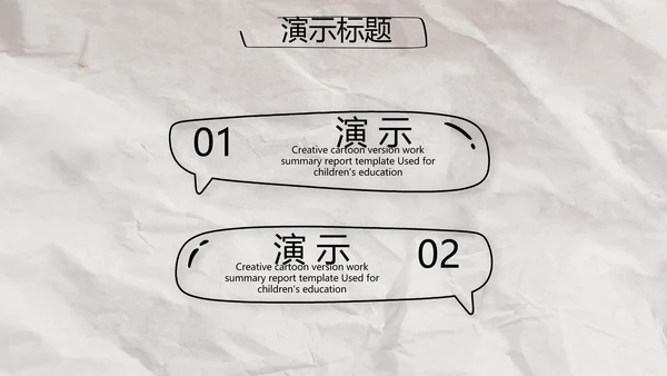 创意个人简历面试自我介绍岗位竞聘演讲PPT