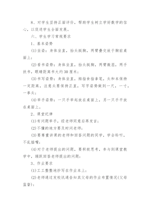 特殊教育教研工作计划.docx