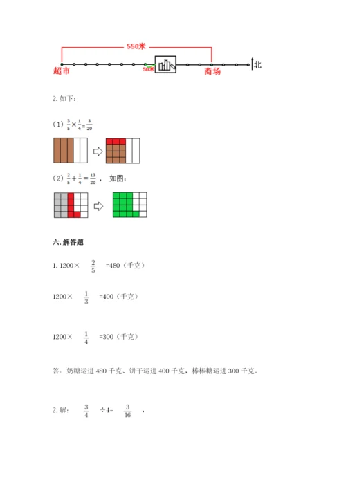 人教版六年级上册数学期中测试卷精品（夺冠系列）.docx
