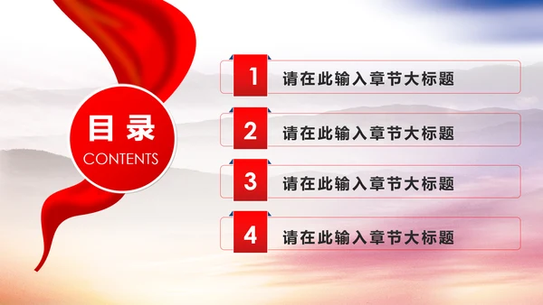 企业银行开门红年终总结工作计划动态PPT模板