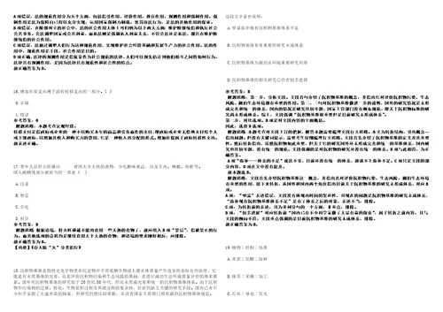 福建2021年06月福建龙文区行政服务中心管理委员会招聘非编人员7名3套合集带答案详解考试版