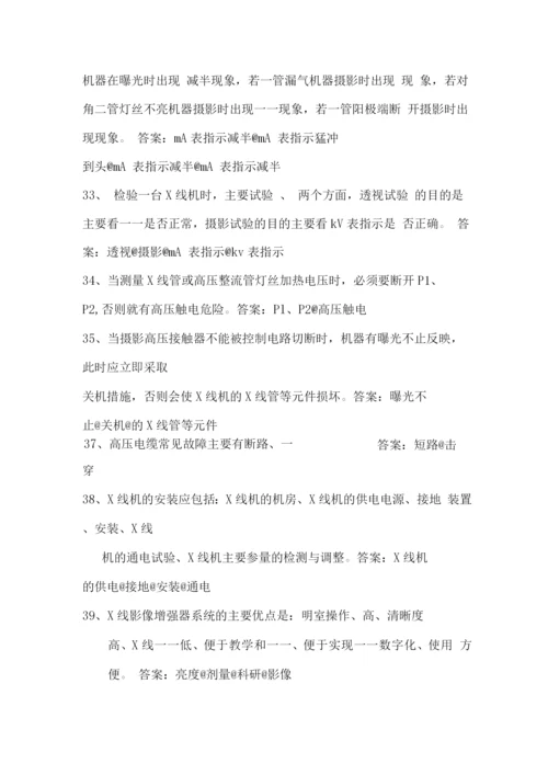 医学影像设备学试题及答案.docx