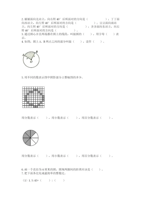 小学六年级数学上册期末卷（预热题）word版.docx