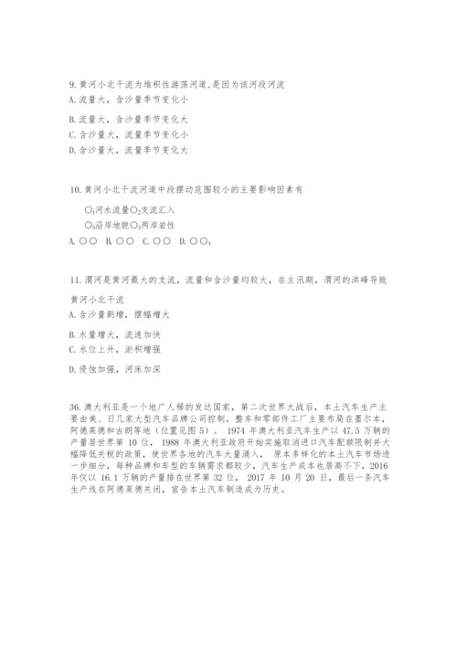 2019年全国高考一卷(新课标)地理含答案5.docx
