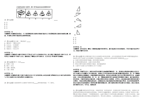 2022年11月浙江省永康市文化和广电旅游体育局招考2名编外人员的25笔试试题回忆版附答案详解