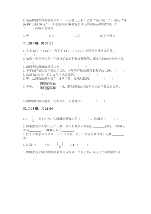 小学毕业班数学检测卷及参考答案（预热题）.docx