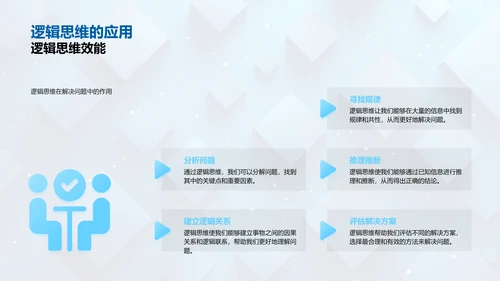 探索数学之旅