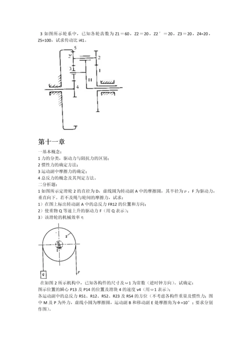 电机型号及轴承对照表.docx