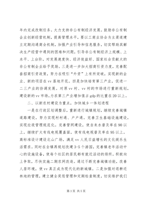 以促进地方经济发展为己任开创银行业监管工作新局面.docx