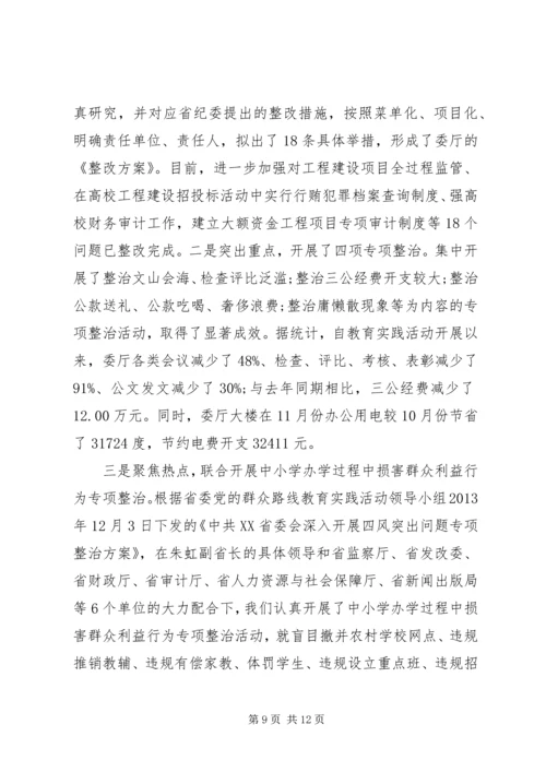 党的群众路线对照自查材料.docx