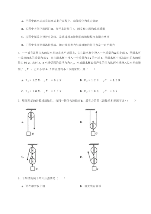 小卷练透湖南张家界市民族中学物理八年级下册期末考试综合训练练习题（含答案详解）.docx