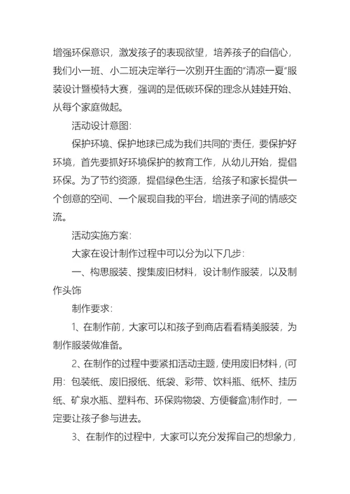 热门环保倡议书合集7篇