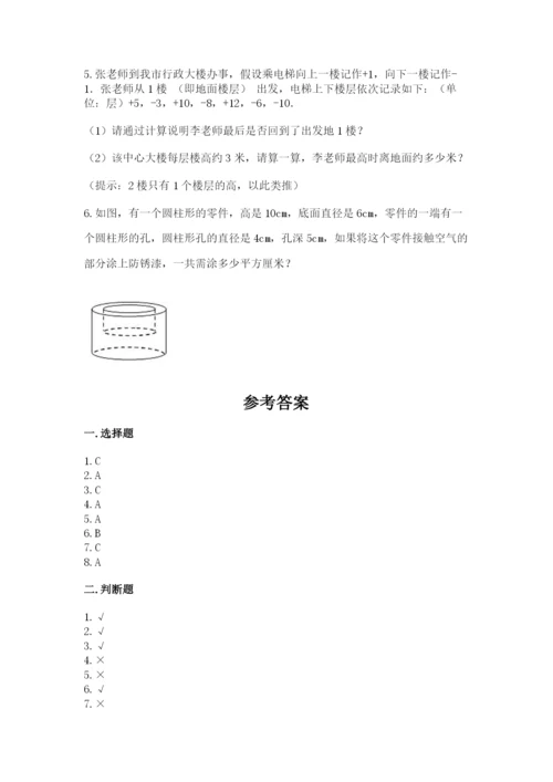 沪教版小学数学六年级下册期末检测试题【典优】.docx