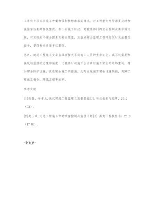 关于加强建筑工程施工安全监理工作的思考.docx