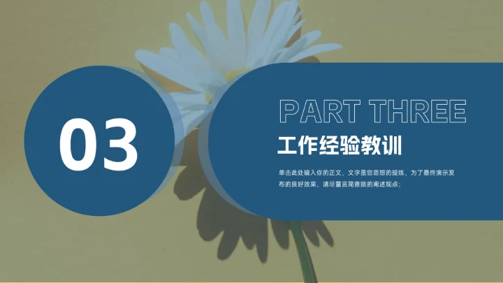 蓝色干净稳重市场营销总结汇报PPT模板
