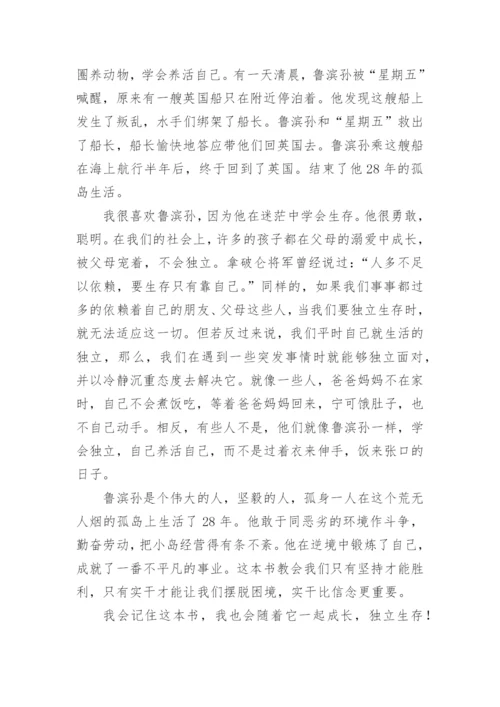 不盲目从众能独立思考议论文.docx