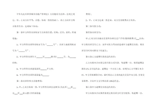 实用的建房合同汇总五篇