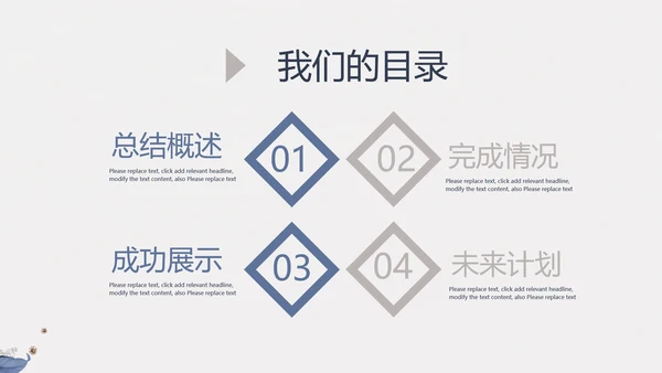 简约时尚室内装饰设计PPT动态模板