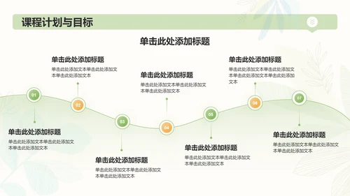 绿色小清新教师学期末工作总结PPT模板