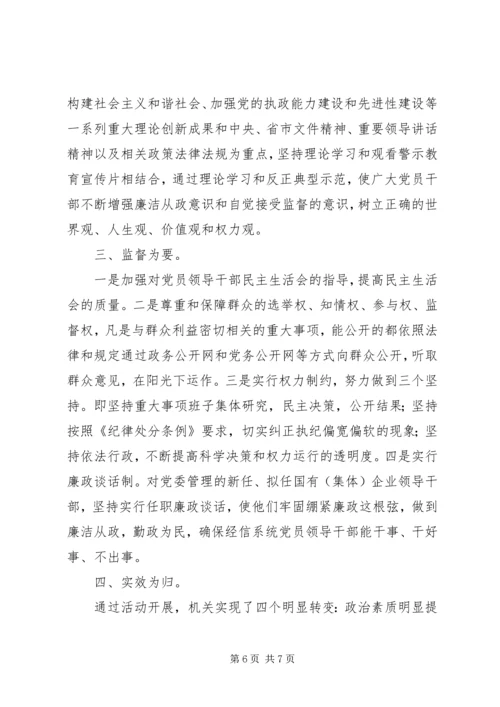 整治吃拿卡要心得体会 (2).docx