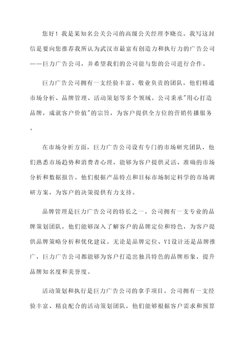 武汉知名广告公司推荐信