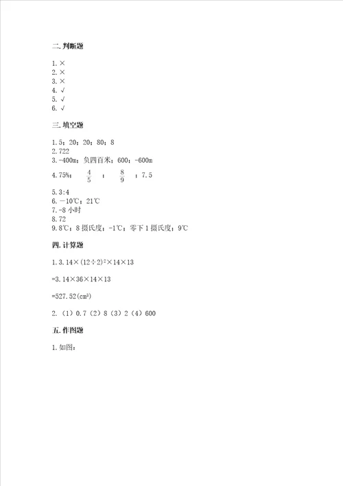 西师大版数学六年级下册期末综合素养提升题夺冠系列word版