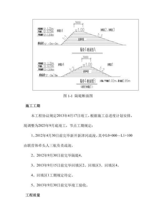 汕头吹填工程施工组织设计.docx