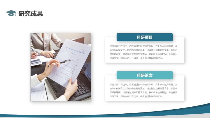 博士入学复试面试报告汇报PPT