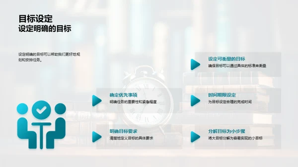 自我管理之道