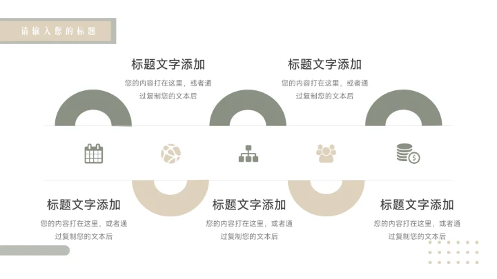 绿色文艺模特动态品牌策划PPT模板