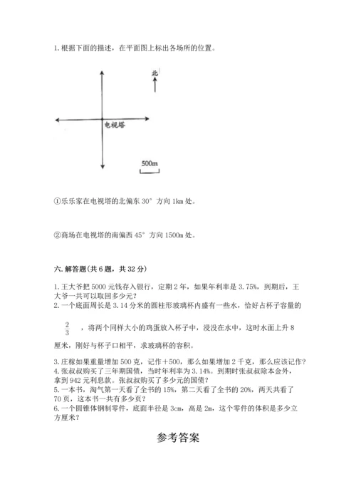 小学数学试卷六年级下册期末测试卷及参考答案【实用】.docx