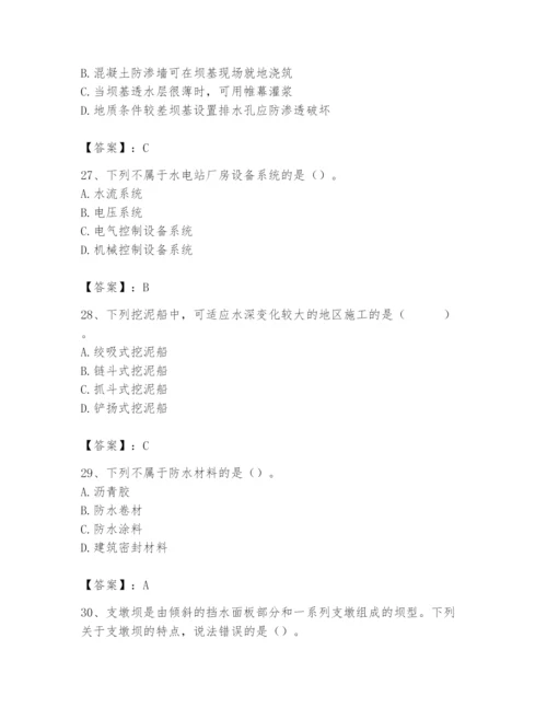 2024年一级造价师之建设工程技术与计量（水利）题库附完整答案（夺冠）.docx