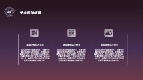 科幻世界快乐星球通用PPT模板