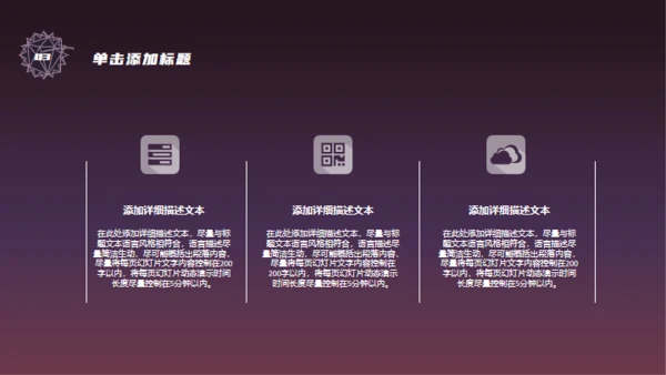 科幻世界快乐星球通用PPT模板