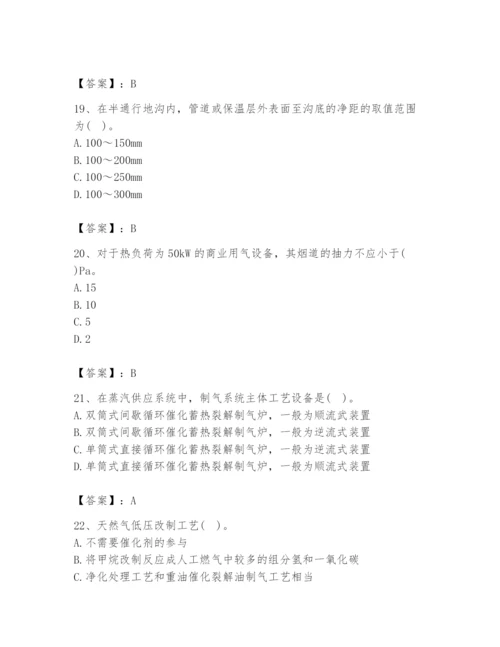 2024年公用设备工程师之专业知识（动力专业）题库【原创题】.docx