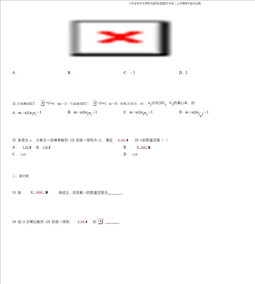 江苏省常州市溧阳市20192020学年高二上学期期末数学试题