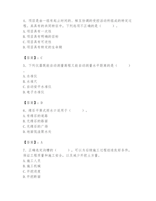 施工员之市政施工基础知识题库及1套完整答案.docx