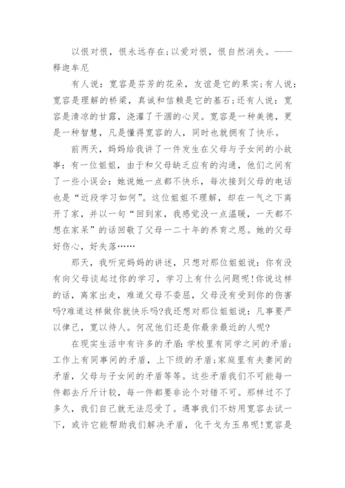 我心灵的甘露中考满分作文.docx