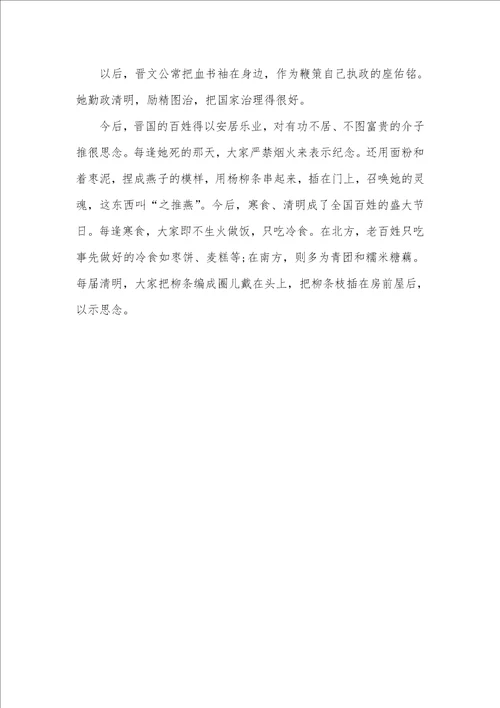 厦门清明节习俗