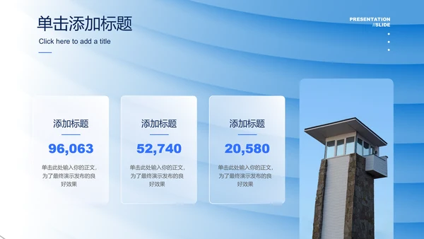 蓝色渐变简约工作总结PPT演示模板
